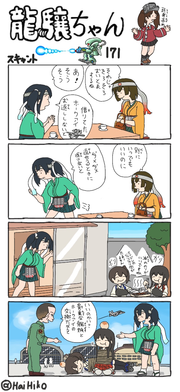 kaga, akagi, souryuu, hiryuu, hiryuu kai ni, and 1 more (kantai collection) drawn by hai_to_hickory