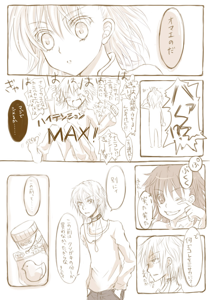 accelerator and misaka worst (toaru majutsu no index and 1 more) drawn by mari_(little_crown)