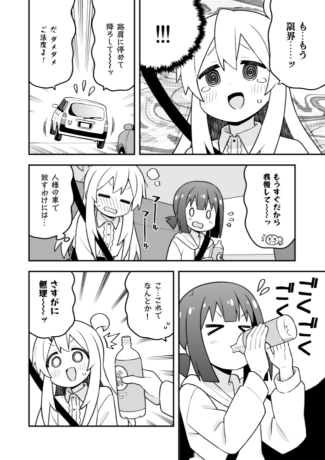 oyama mahiro and hozuki momiji (onii-chan wa oshimai!) drawn by nekotoufu