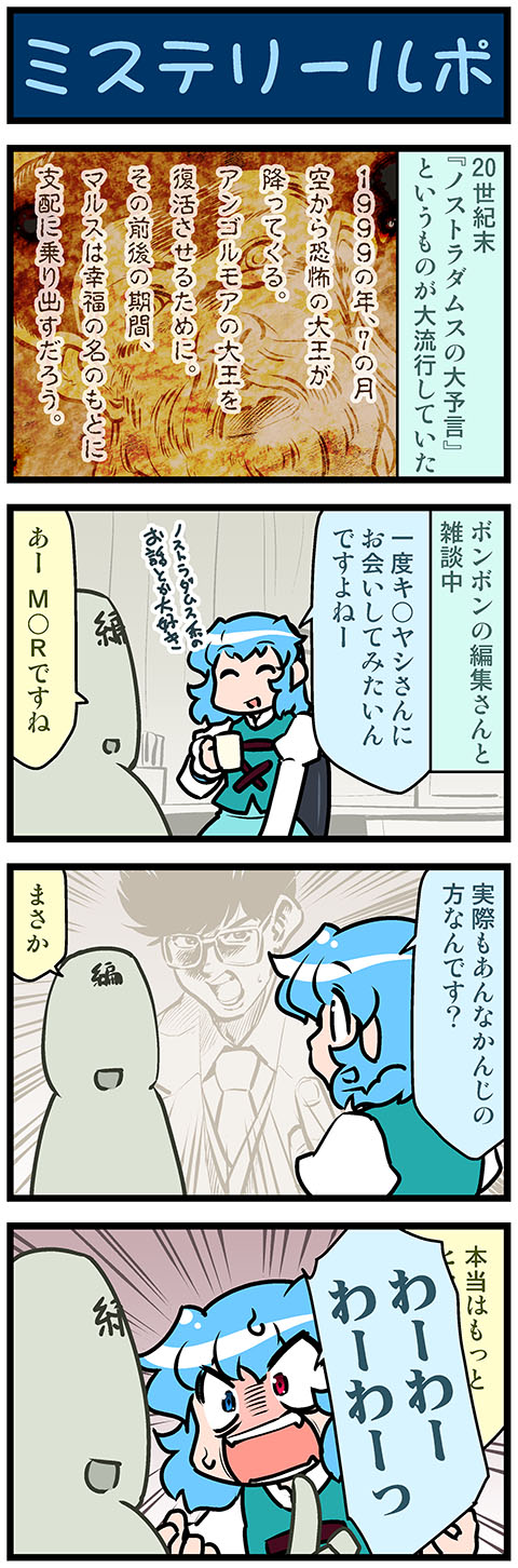 tatara kogasa and kibayashi (touhou and 1 more) drawn by mizuki_hitoshi
