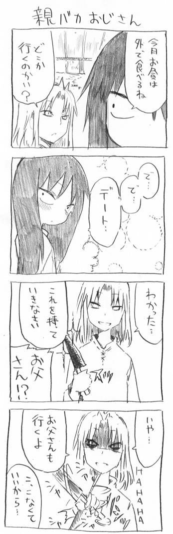 tsunashi kaoru (danna ga nani wo itte iru ka wakaranai ken) drawn by cool-kyou_shinja