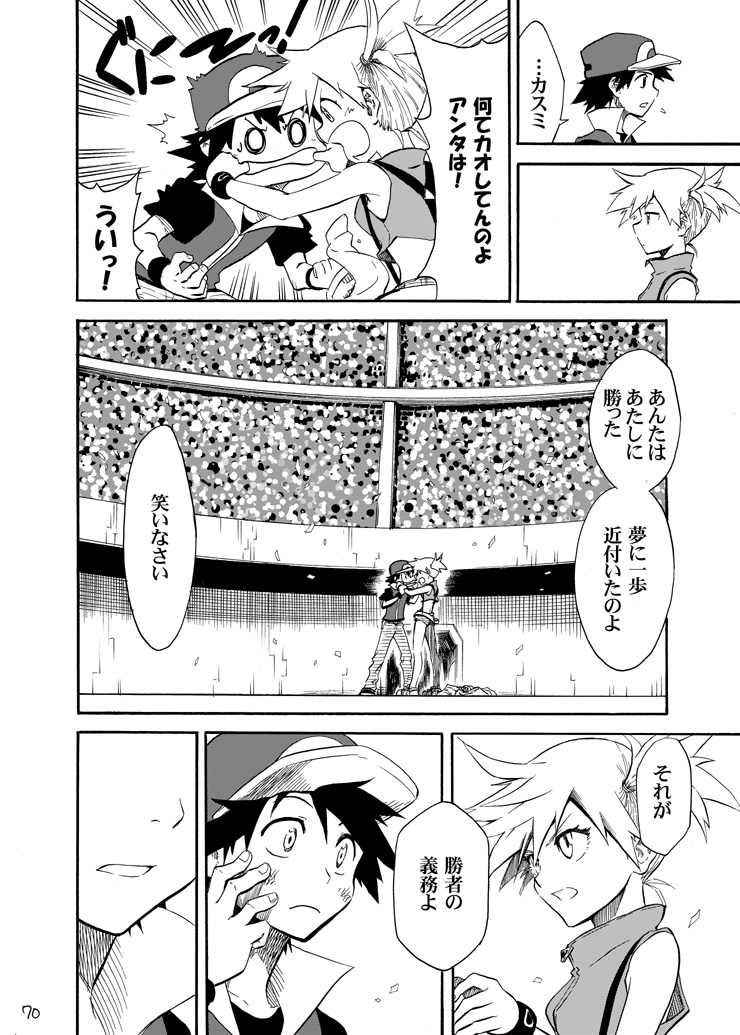red and misty (pokemon and 2 more) drawn by seijun