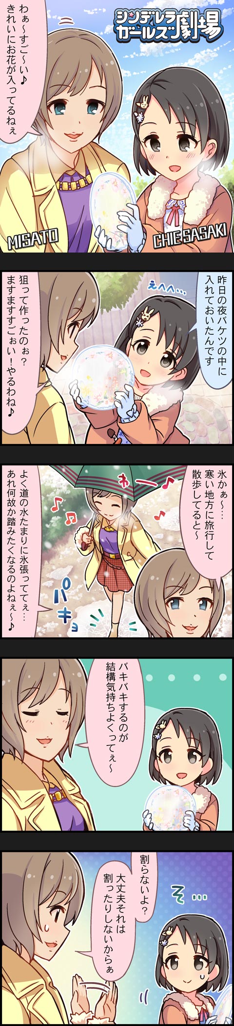 sasaki chie and manaka misato (idolmaster and 2 more)