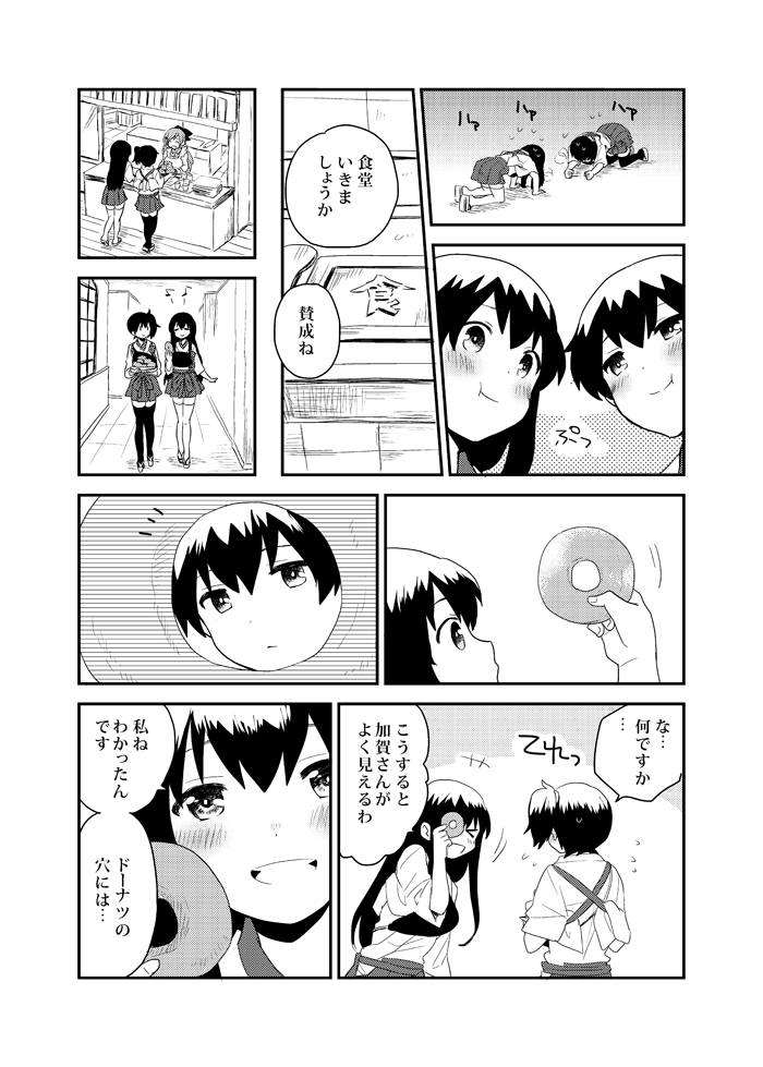 kaga, akagi, and mamiya (kantai collection) drawn by shakeko_(shake5)