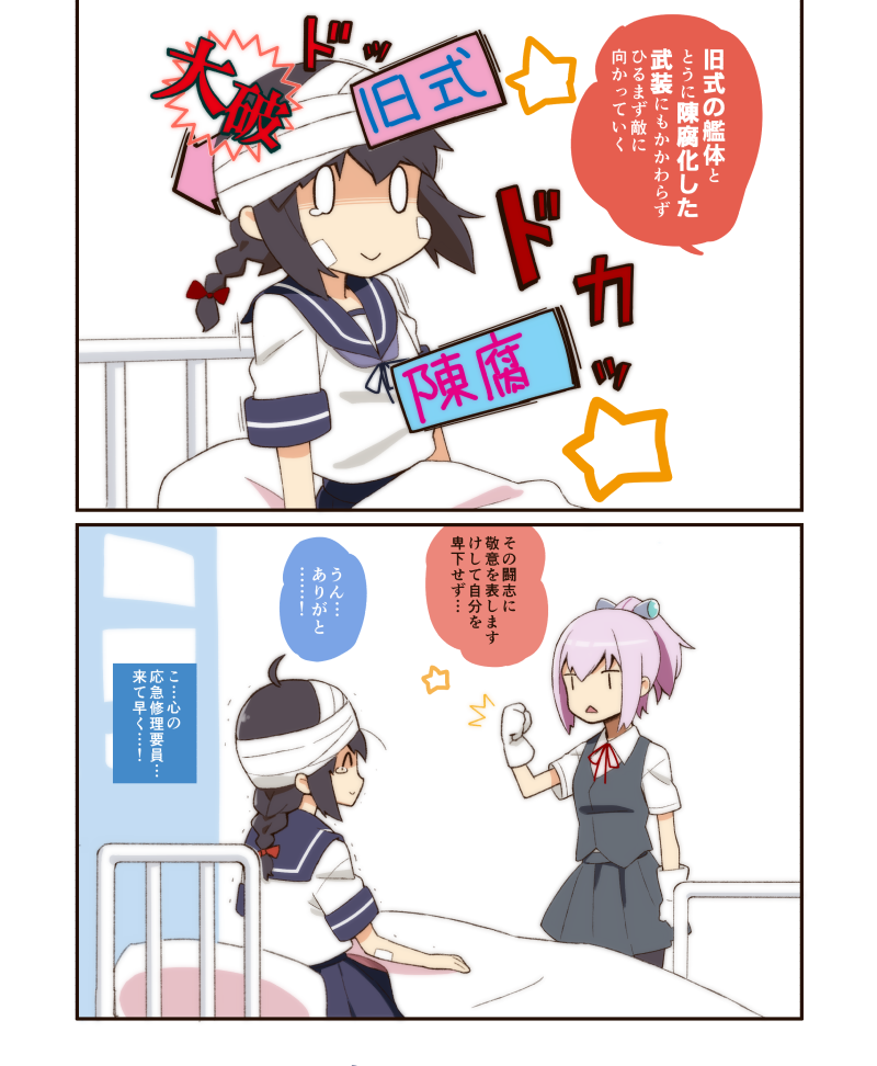 shiranui and isonami (kantai collection) drawn by hasegawa_keita