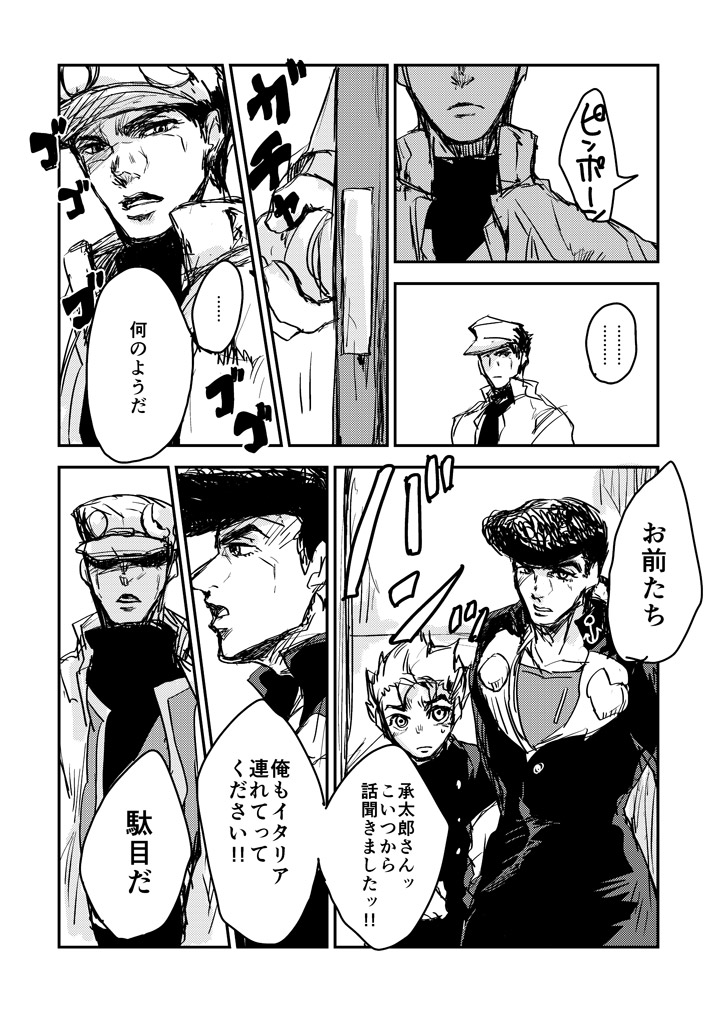 kujo jotaro, higashikata josuke, and hirose koichi (jojo no kimyou na bouken and 1 more) drawn by muya_(uyamuya_jj)