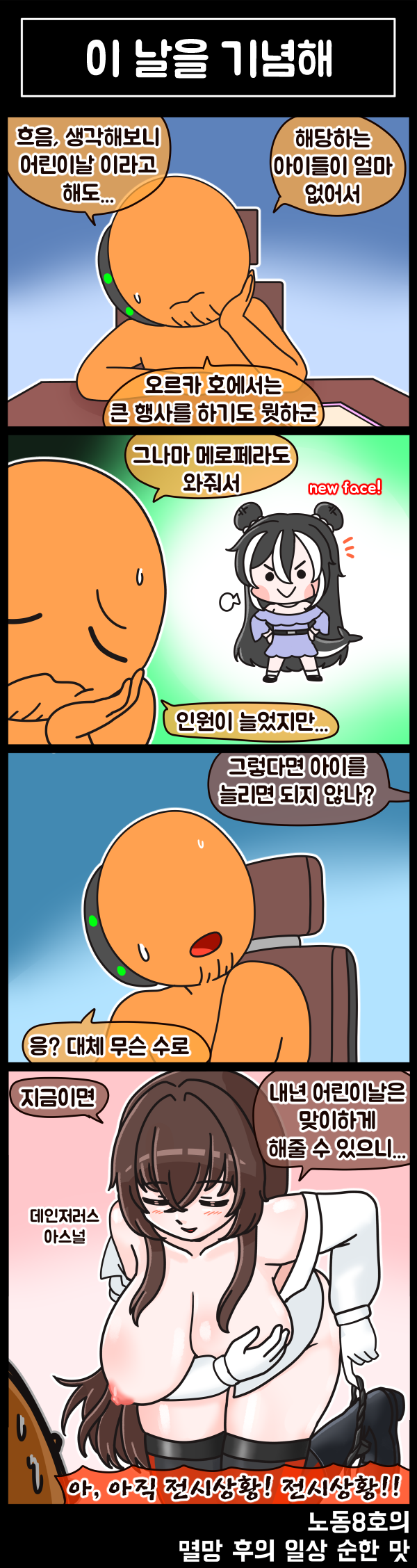 commander, royal arsenal, and merope (last origin) drawn by rodong8