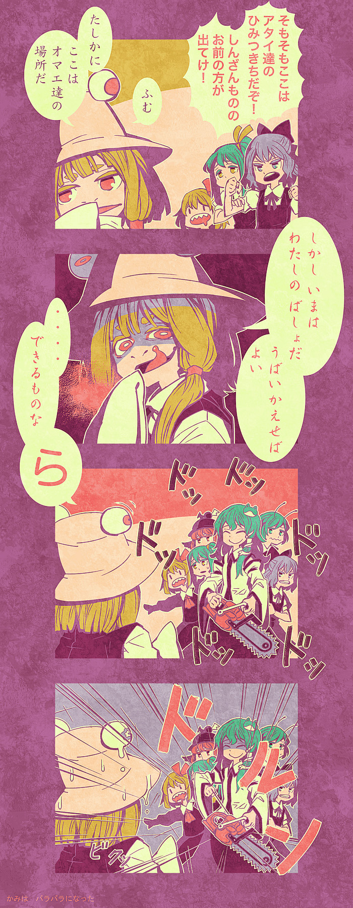 kochiya sanae, cirno, rumia, moriya suwako, mystia lorelei, and 3 more (touhou) drawn by zounose