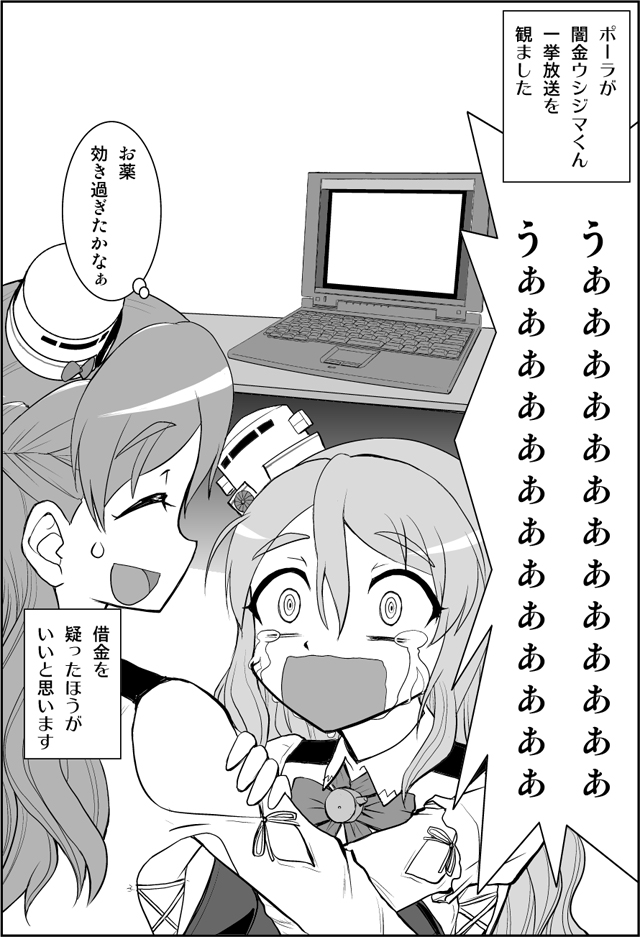 pola and zara (kantai collection) drawn by wasu