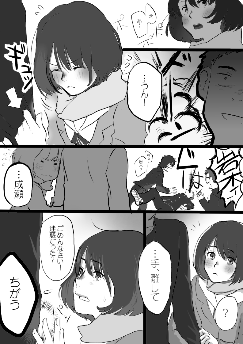 naruse jun, tasaki daiki, and sakagami takumi (kokoro ga sakebitagatterunda.) drawn by sakana_(saeeeea)