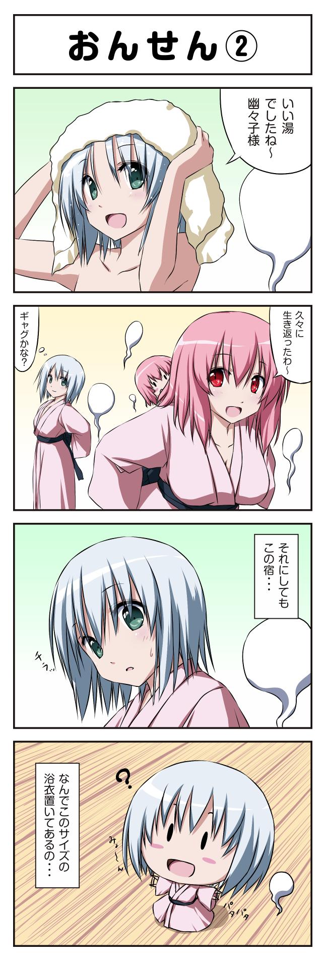 konpaku youmu and saigyouji yuyuko (touhou) drawn by nori_tamago