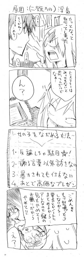 tsunashi hajime and tsunashi kaoru (danna ga nani wo itte iru ka wakaranai ken) drawn by cool-kyou_shinja