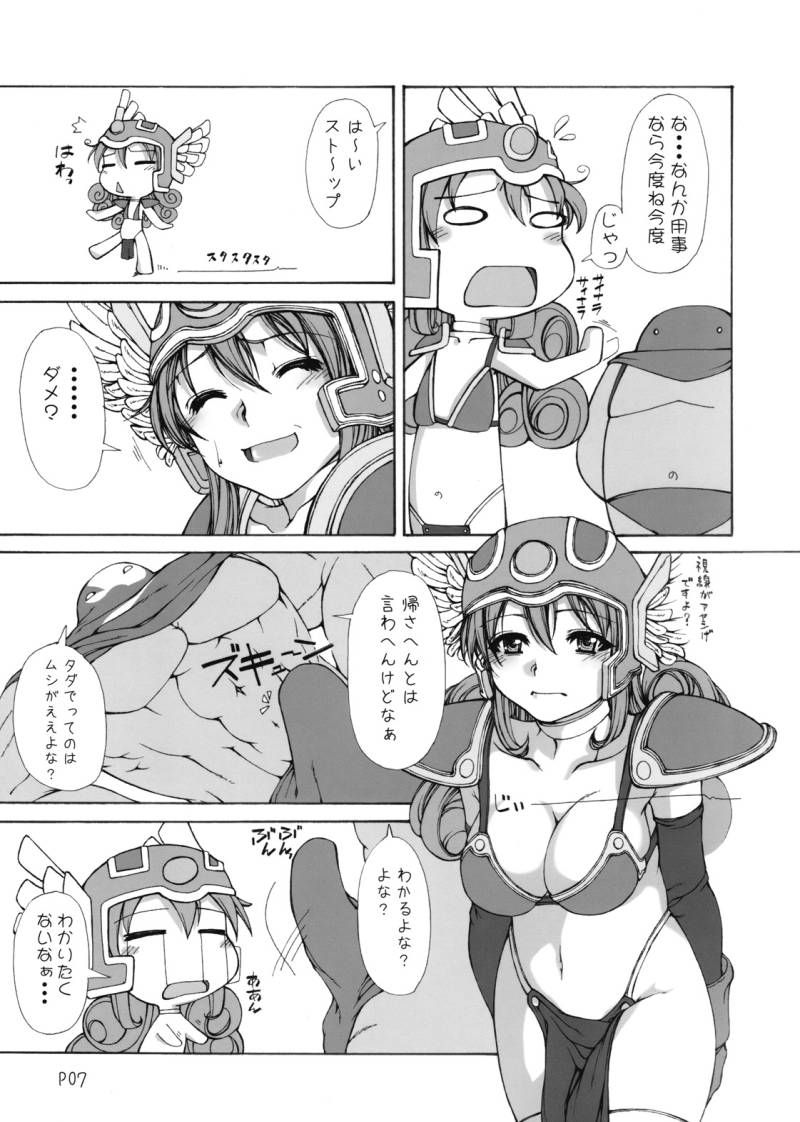 warrior (dragon quest and 1 more) drawn by red-rum