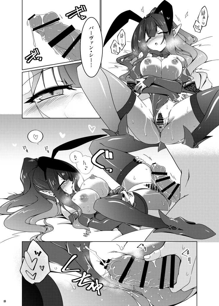 fujimaru ritsuka and baobhan sith (fate and 1 more) drawn by hisame_genta