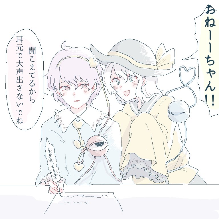 komeiji koishi and komeiji satori (touhou) drawn by moromoro
