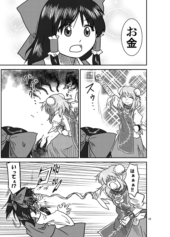hakurei reimu and ibaraki kasen (touhou and 1 more) drawn by sakana_(ryuusui-tei)