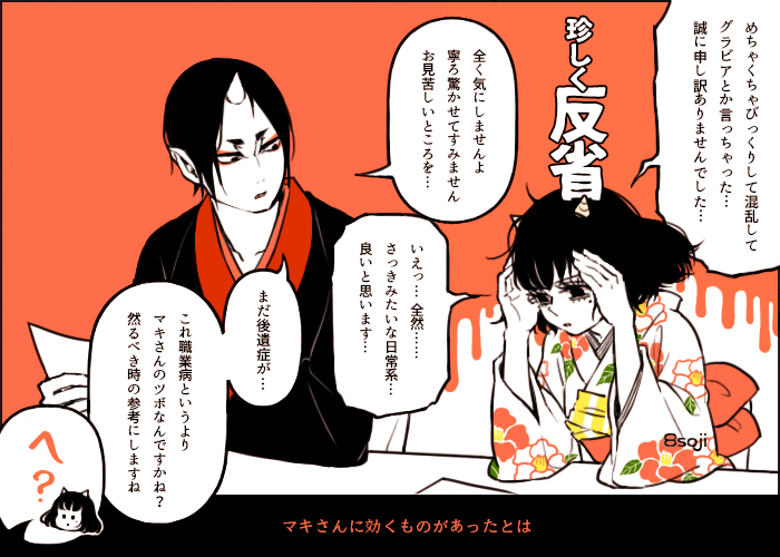 hoozuki and peach maki (hoozuki no reitetsu) drawn by yasoji_(16321578)