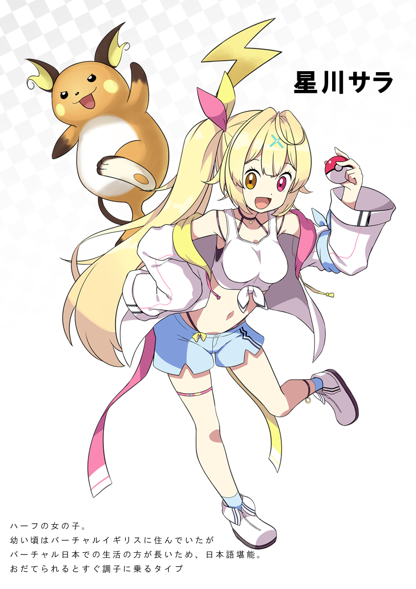 hoshikawa sara and raichu (pokemon and 1 more) drawn by hoppege