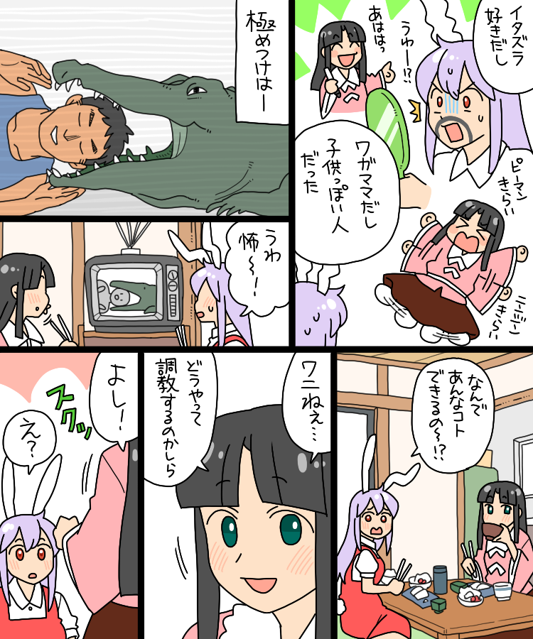 reisen udongein inaba and houraisan kaguya (touhou) drawn by koyama_shigeru