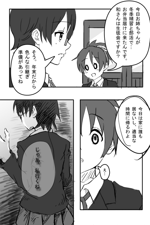 hirasawa ui and manabe nodoka (k-on!) drawn by akadou