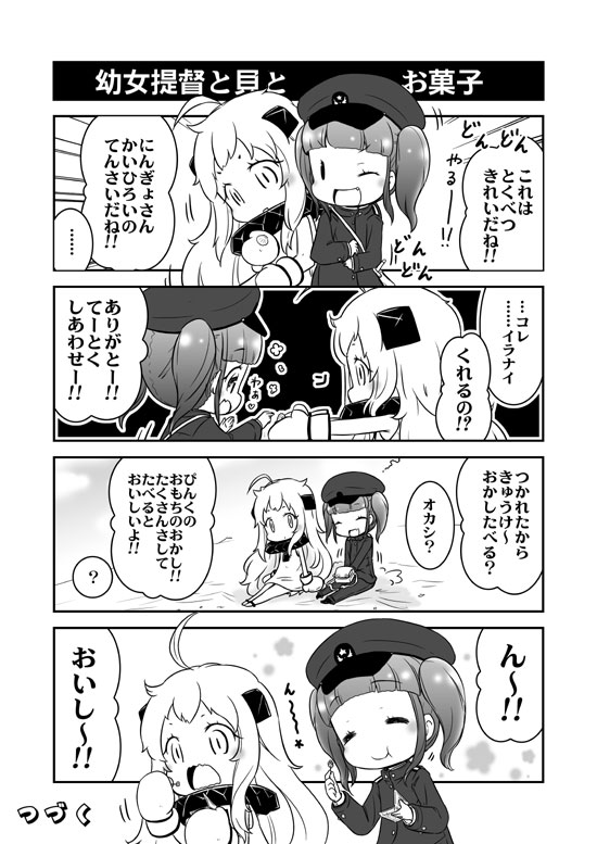 northern ocean princess, female admiral, and little girl admiral (kantai collection) drawn by mizuki_maya