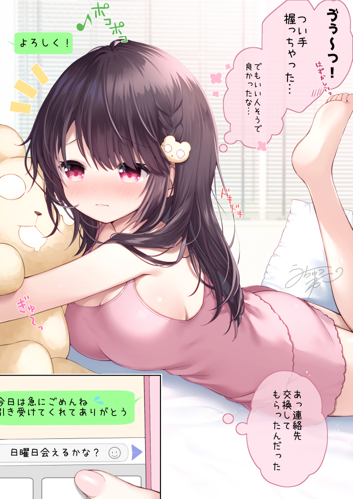 original drawn by uchuuneko