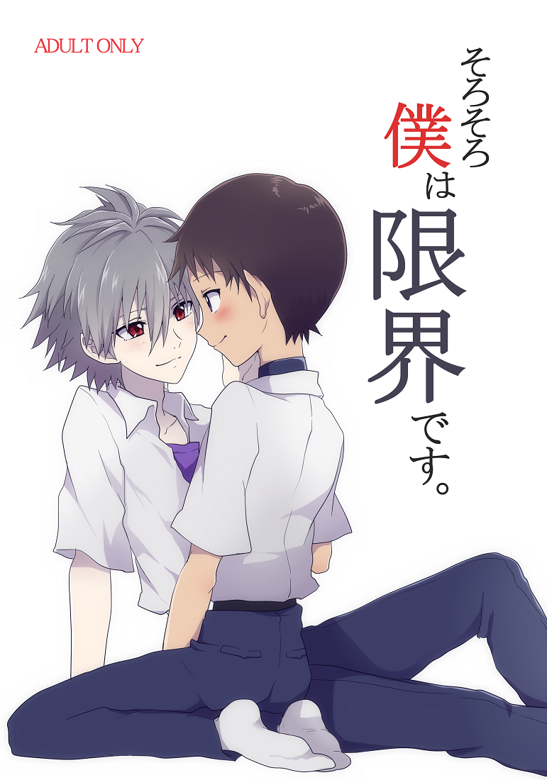 ikari shinji and nagisa kaworu (neon genesis evangelion and 2 more) drawn by usagigenki