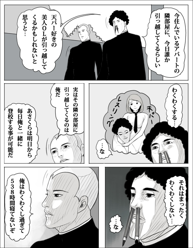 ishida and asakura (ishida to asakura) drawn by kouno_(masao)