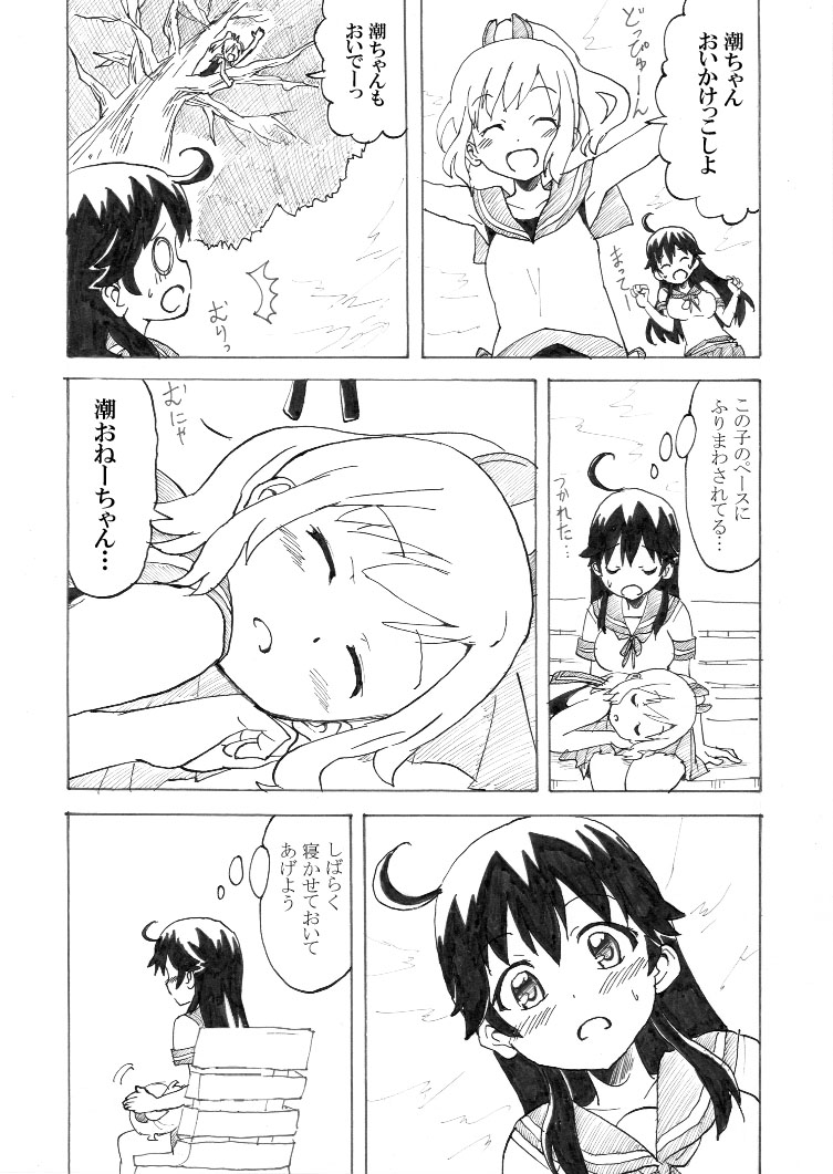 ushio and i-401 (kantai collection) drawn by nome_(nnoommee)