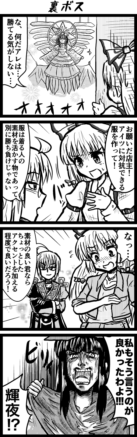 fujiwara no mokou, houraisan kaguya, and morichika rinnosuke (touhou) drawn by enokuma_uuta