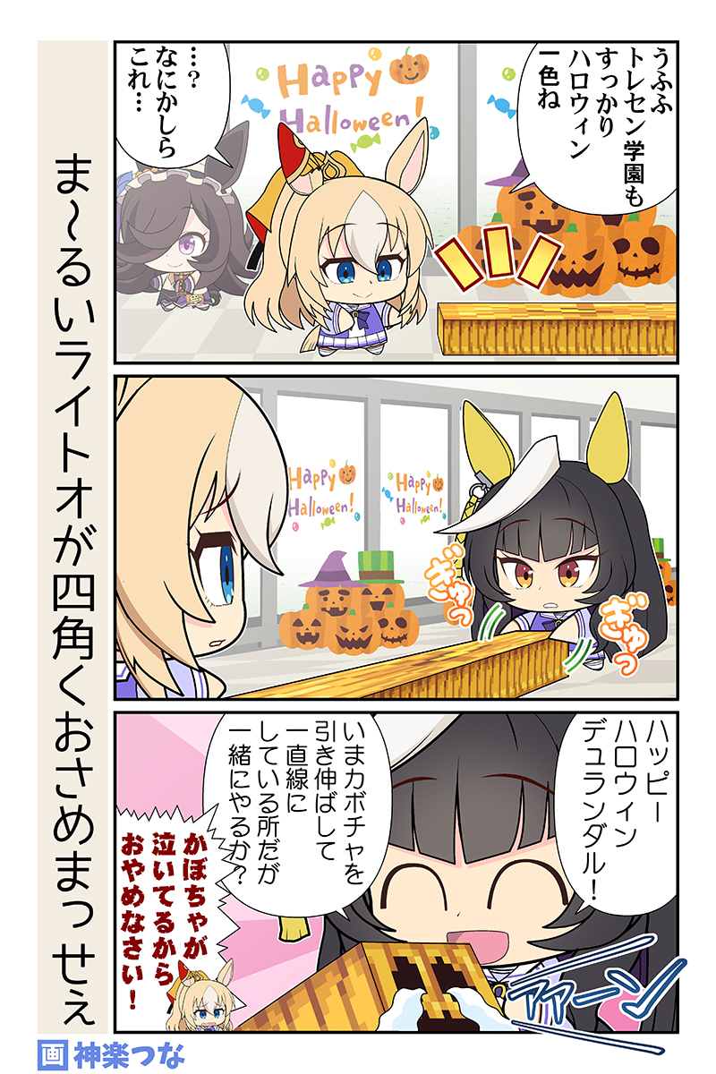 rice shower, durandal, and calstone light o (umamusume and 2 more) drawn by kagura_tsuna