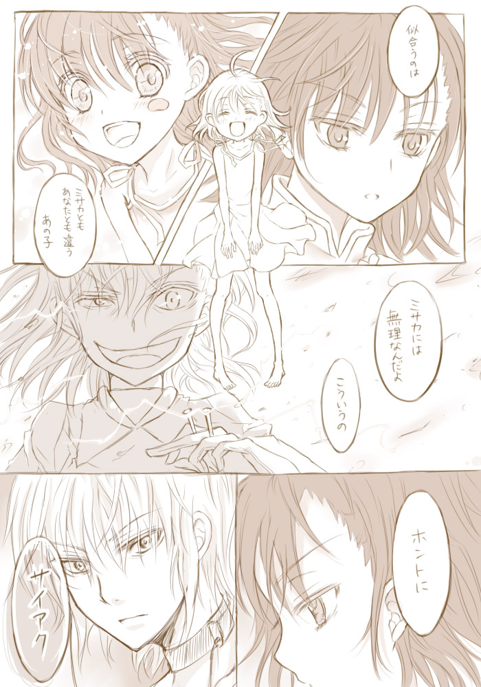 accelerator, last order, and misaka worst (toaru majutsu no index and 1 more) drawn by mari_(little_crown)