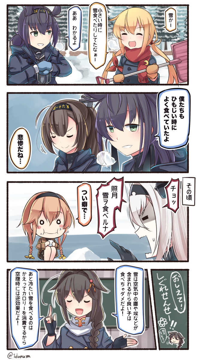 shigure, shigure kai ni, satsuki, hatsuzuki, akizuki, and 2 more (kantai collection) drawn by ido_(teketeke)