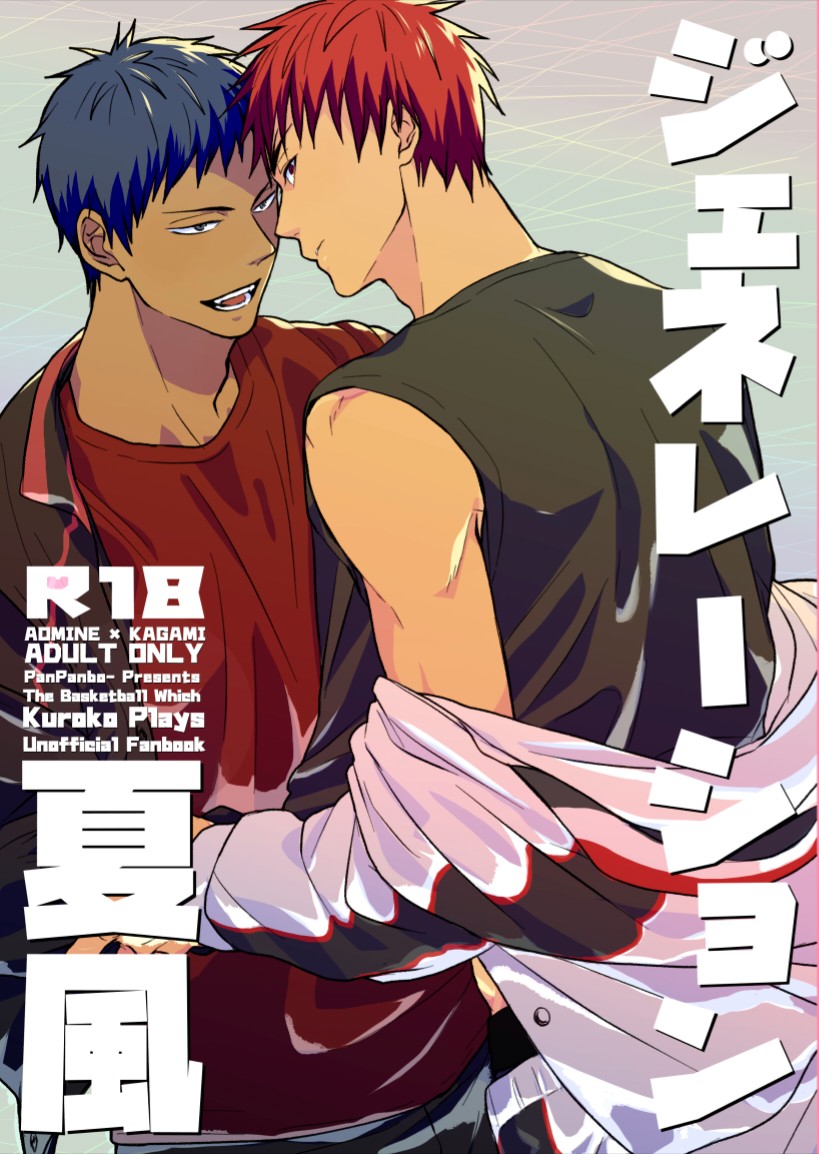 aomine daiki and kagami taiga (kuroko no basuke) drawn by colorpanther
