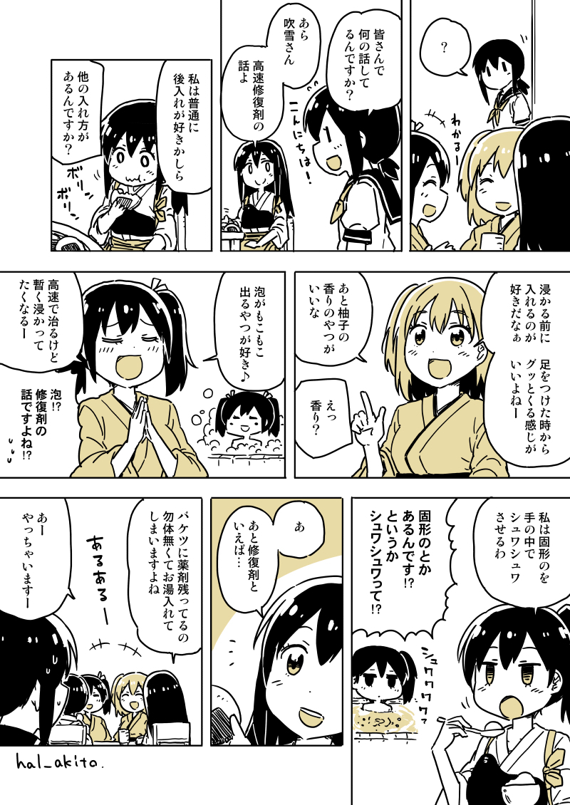 kaga, akagi, fubuki, souryuu, and hiryuu (kantai collection) drawn by harunatsu_akito