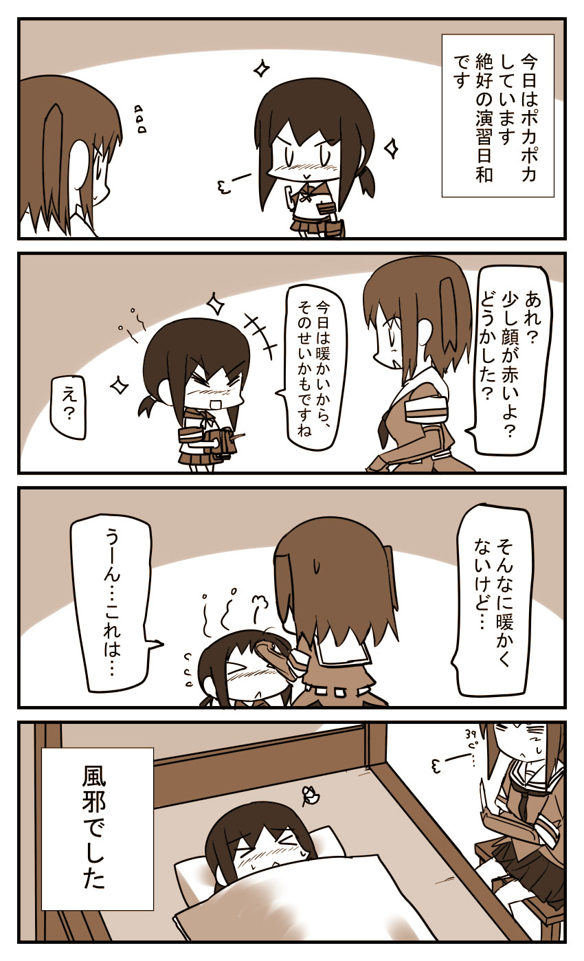 fubuki and sendai (kantai collection) drawn by yagami_kamiya