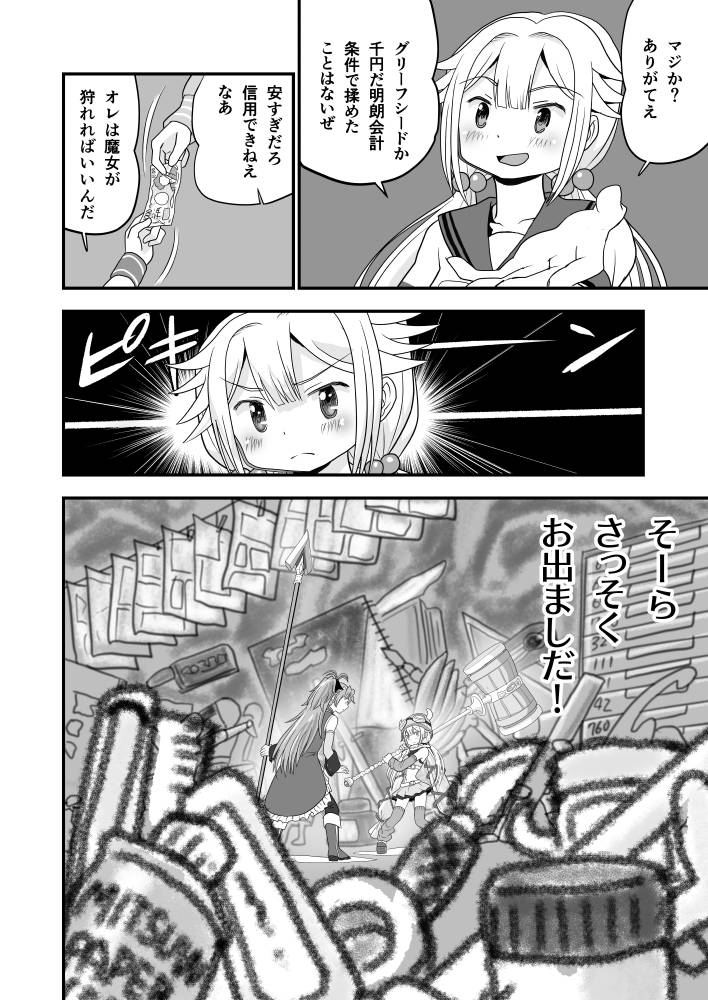 sakura kyoko and mitsuki felicia (mahou shoujo madoka magica and 1 more) drawn by knives_(knives777)