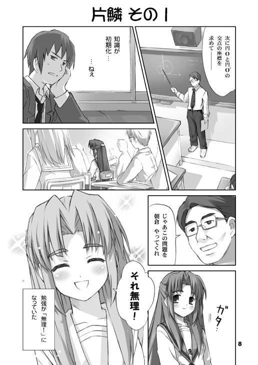 kyon and asakura ryoko (suzumiya haruhi no yuuutsu) drawn by eretto