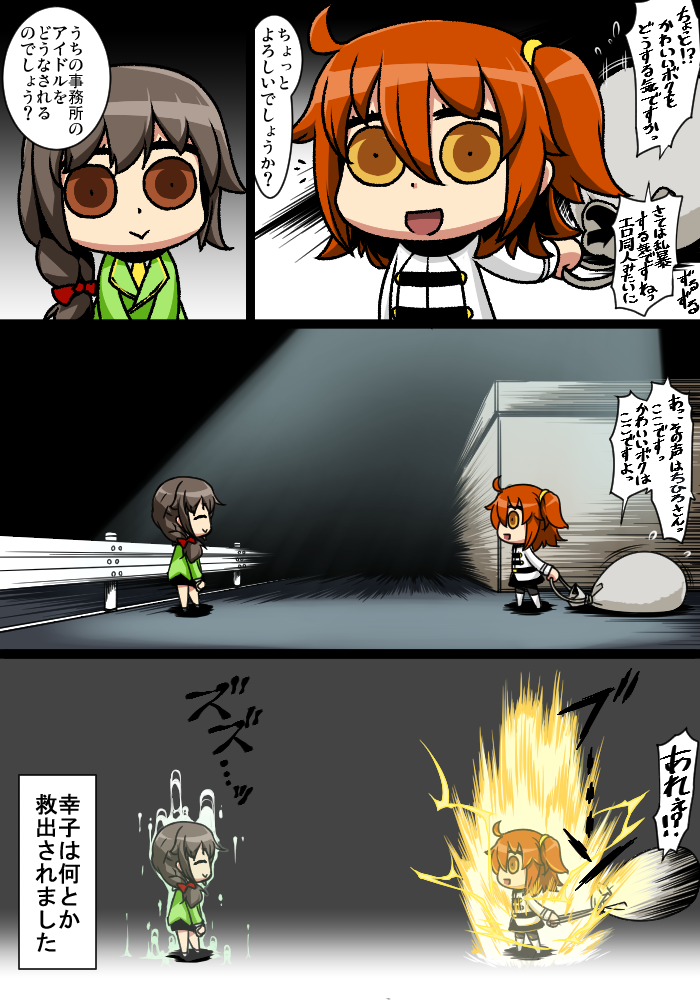 fujimaru ritsuka and senkawa chihiro (fate and 3 more) drawn by takuteks