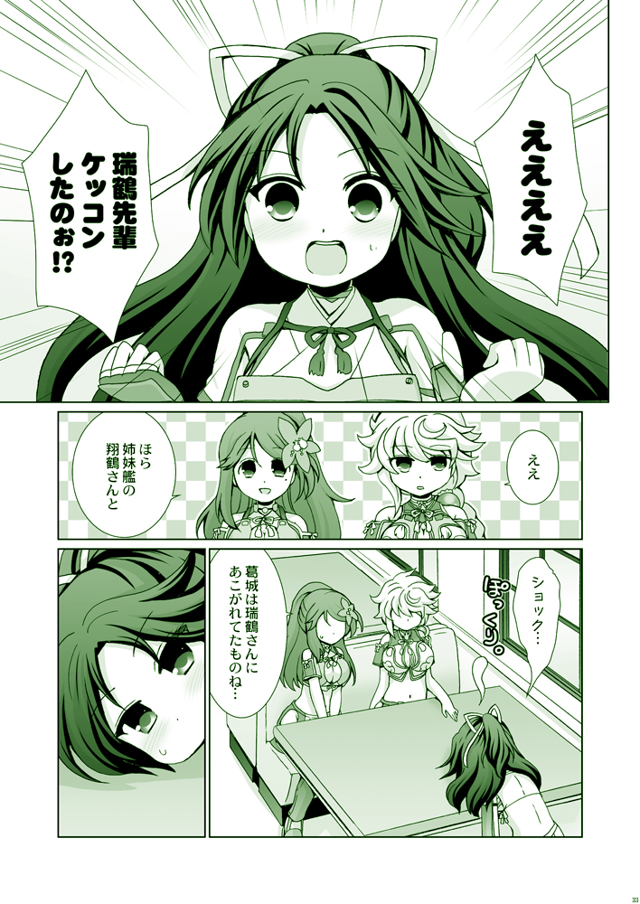 unryuu, katsuragi, amagi, and amagi kai (kantai collection) drawn by minamoto_hisanari