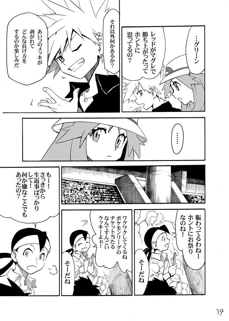 ethan, blue oak, leaf, and johto mother (pokemon and 2 more) drawn by seijun