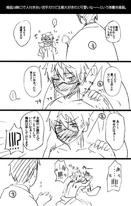 saniwa, nakigitsune, and nakigitsune's fox (touken ranbu) drawn by yupopo_(hidame)