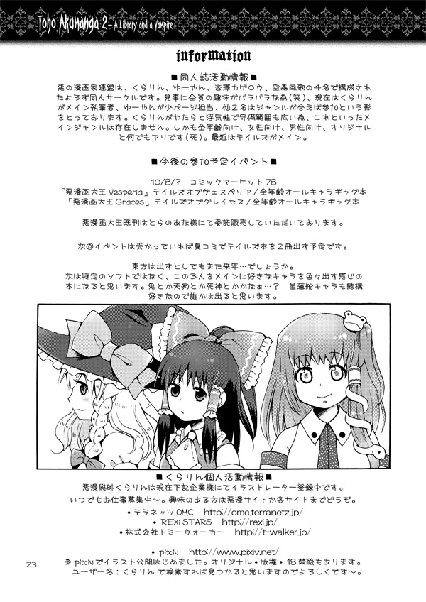 hakurei reimu, kirisame marisa, and kochiya sanae (touhou) drawn by kurarin