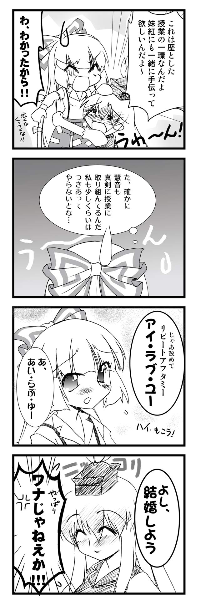 fujiwara no mokou and kamishirasawa keine (touhou) drawn by sugina_fujitaka