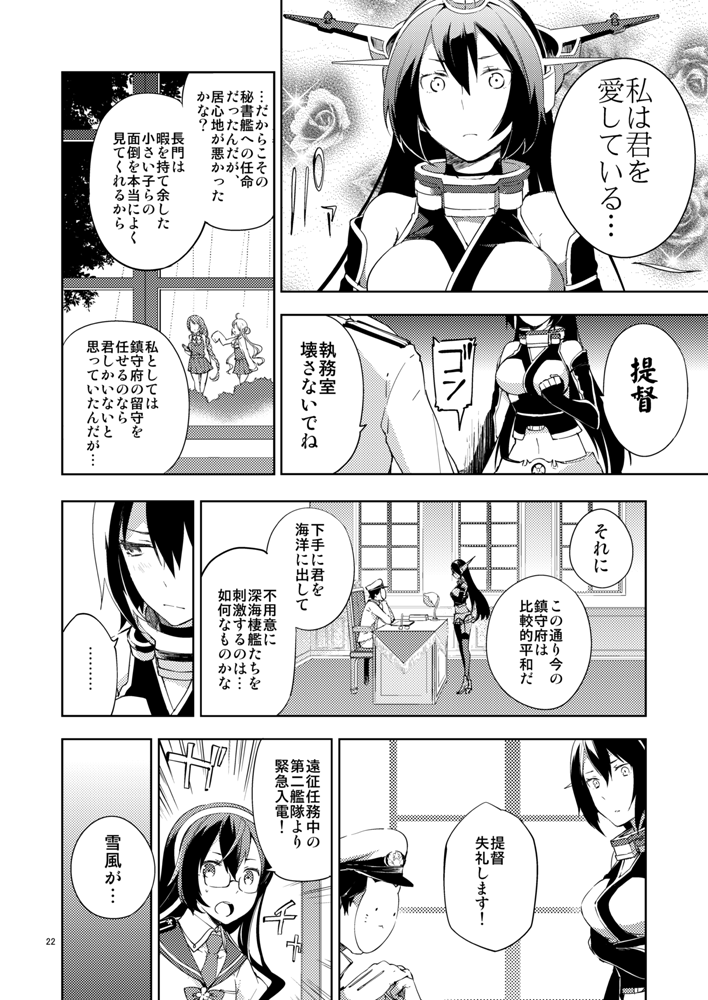 admiral, nagato, ooyodo, makigumo, and yuugumo (kantai collection) drawn by hanokage