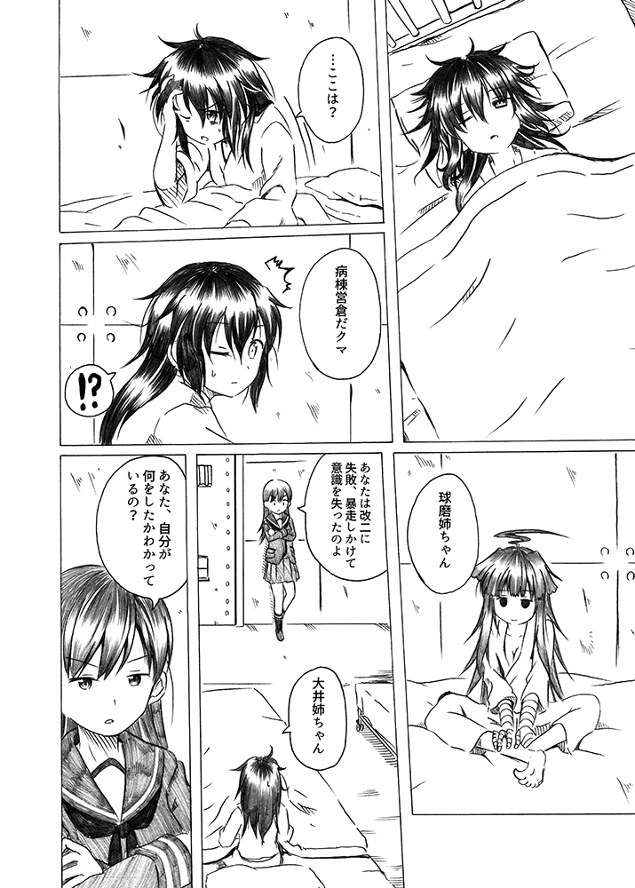 ooi, kiso, and kuma (kantai collection) drawn by shino_(ponjiyuusu)