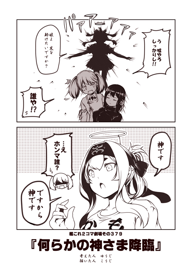 ryuujou, akitsu maru, kamoi, akitsu maru kai, and ryuujou kai ni (kantai collection) drawn by kouji_(campus_life)