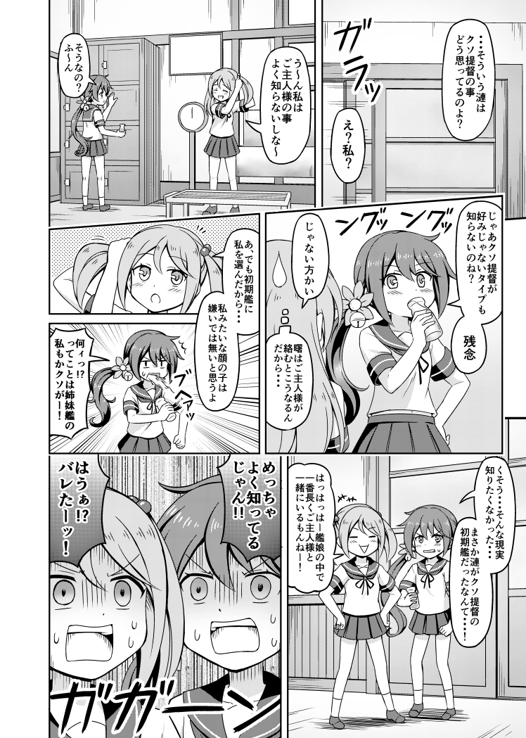 akebono and sazanami (kantai collection) drawn by nichika_(nitikapo)