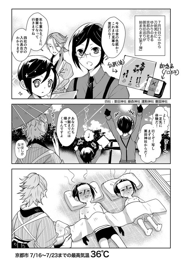 yagen toushirou and souza samonji (touken ranbu) drawn by fujimaru_mirai