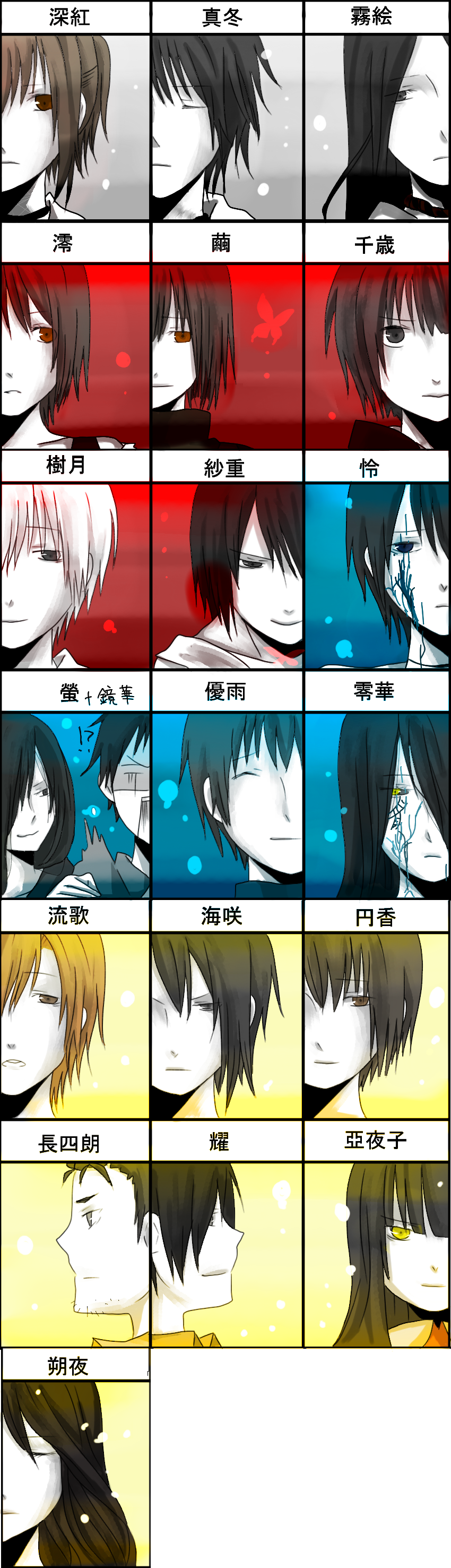 amakura mio, amakura mayu, asou misaki, hinasaki miku, minazuki ruka, and 15 more (fatal frame and 4 more) drawn by kurozatou_owata